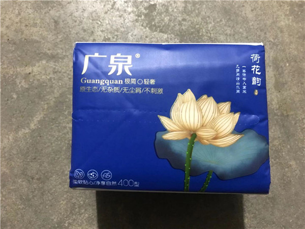 抽纸