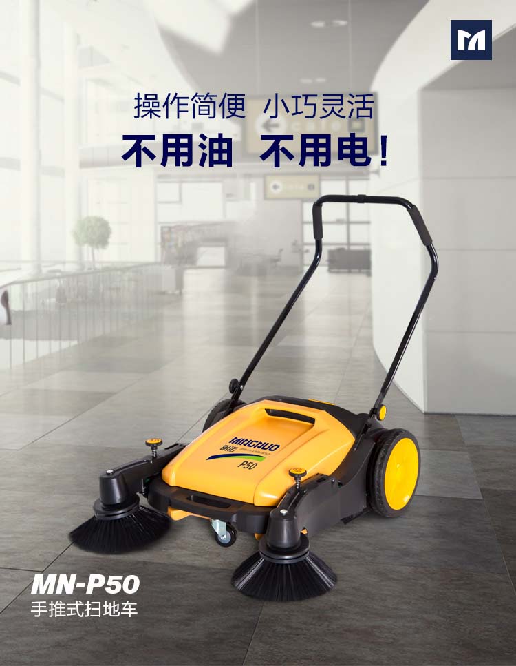中文MN-P50_01+.jpg