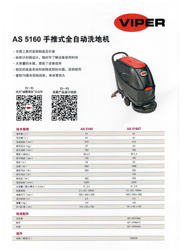 AS5160.jpg