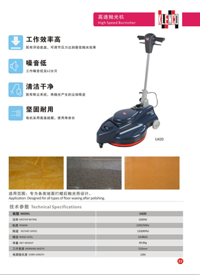高速抛光机U420
