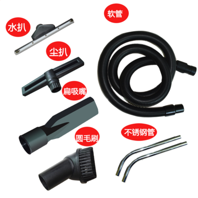 吸尘器配件