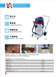 坚固耐用吸尘吸水机KC570