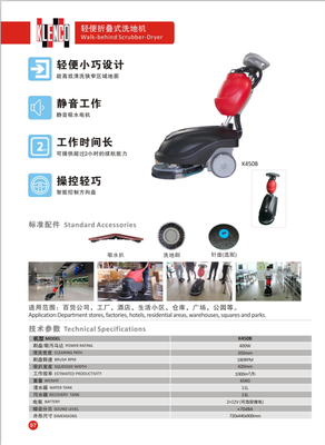 轻便折叠式洗地机K4508