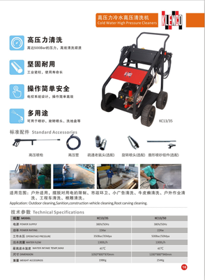 高压力冷水高压清洗机KC13、35