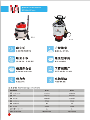 静电型吸尘器M122、背负式吸尘器M105