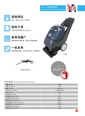 三合一地毯抽洗机CDT8