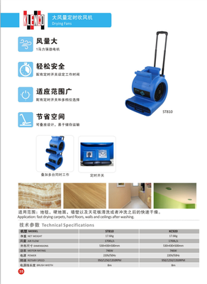 大风量定时吹风机ST810