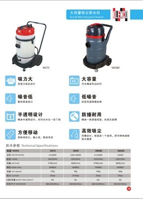 大容量吸尘吸水机SM580