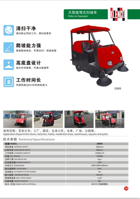 大型座驾式扫地车2000E