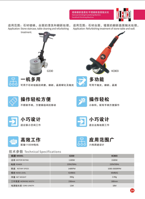 楼梯翻新晶面机G330、KC803